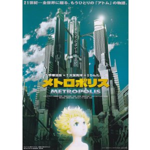 画像: メトロポリス