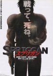 画像1: SPRIGGANスプリガン