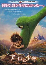 画像: アーロと少年