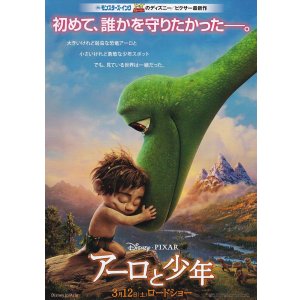 画像: アーロと少年
