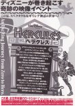 画像2: ヘラクレス