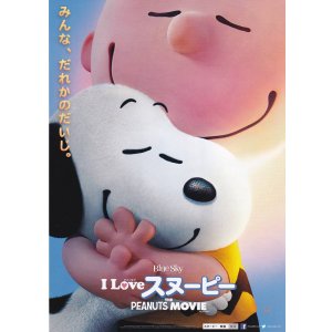画像: I LOVE スヌーピー THE PEANUTS MOVIE