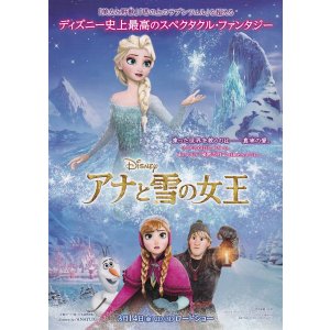 画像: アナと雪の女王