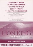 画像2: ライオン・キング