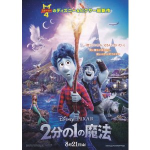 画像: 2分の1の魔法