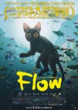 画像1: Flow