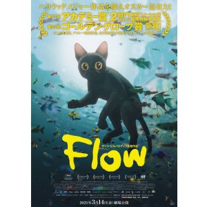 画像: Flow