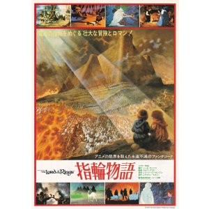 画像: 指輪物語