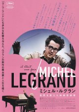 画像: ミシェル・ルグラン世界を変えた映画音楽家