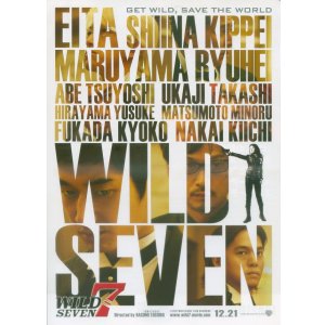 画像: ワイルド7(タイプ別3種あり)
