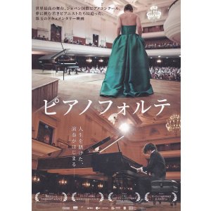 画像: ピアノフォルテ
