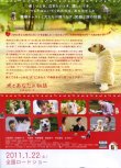 画像2: 犬とあなたの物語