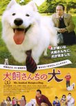 画像1: 犬飼さんちの犬