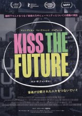 画像: キス・ザ・フューチャー