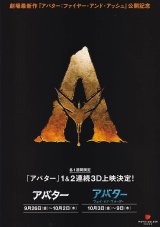 画像: アバター／アバター ウェイ・オブ・ウォーター(25年公開版)
