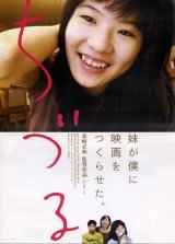 画像: ちづる