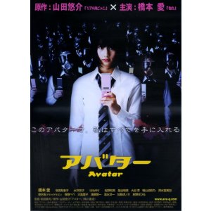 画像: アバター