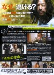 画像2: 板尾創路の脱獄王