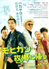 画像: モヒカン故郷に帰る