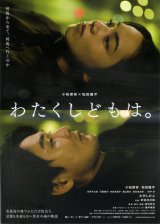 画像: わたくしどもは。