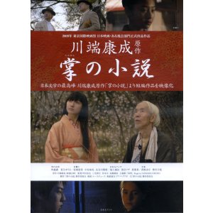 画像: 掌の小説