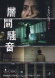 画像1: 層間騒音