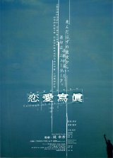 画像: 恋愛寫眞(タイプ別2種あり)