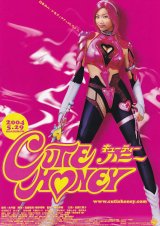 画像: Cutie Honeyキューティーハニー(タイプ別2種あり)