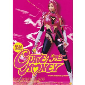 画像: Cutie Honeyキューティーハニー(タイプ別2種あり)