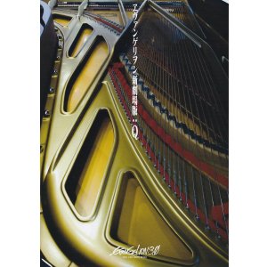 画像: ヱヴァンゲリヲン新劇場版：Q