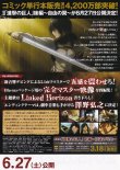 画像2: 進撃の巨人　後編　自由の翼