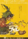 画像1: えんとつ町のプペル