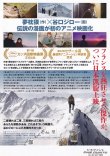 画像2: 神々の山嶺