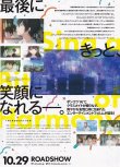画像2: アイの歌声を聴かせて
