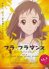 画像: フラ・フラダンス