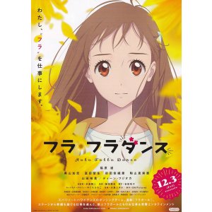 画像: フラ・フラダンス
