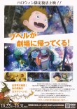 画像2: えんとつ町のプペル