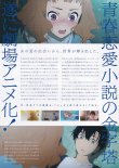 画像2: ジョゼと虎と魚たち