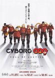 画像1: CYBORG009 CALL OF JUSTICE