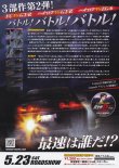 画像2: 頭文字D Legend2闘走
