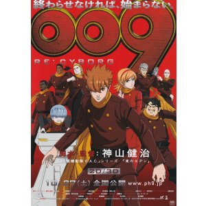 画像: 009RE:CYBORG