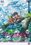画像2: ちいさな英雄　カニとタマゴと透明人間