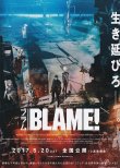画像1: BLAME!
