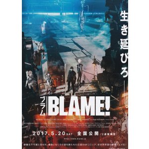 画像: BLAME!