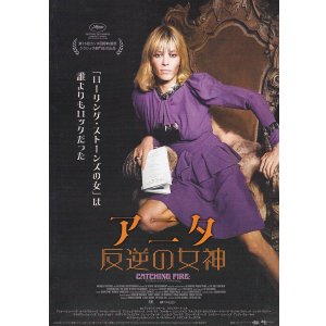 画像: アニタ反逆の女神(タイプ別2種あり)