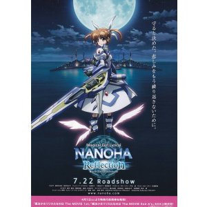 画像: 魔法少女リリカルなのはReflection