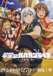 画像1: 翠星のガルガンティアめぐる航路、遥か　前編