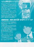 画像2: 金田一少年の事件簿２金田一少年の事件簿２