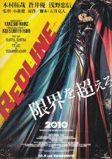 画像: REDLINE