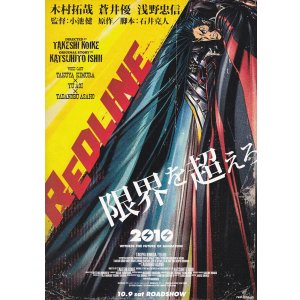 画像: REDLINE